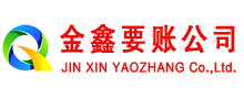 万盛收账公司